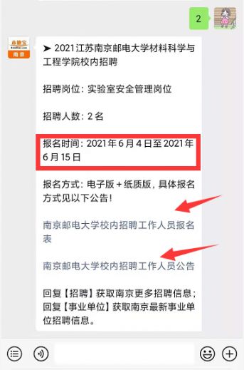 南京最新搓背工招聘启事，寻找专业搓背工加入我们的团队