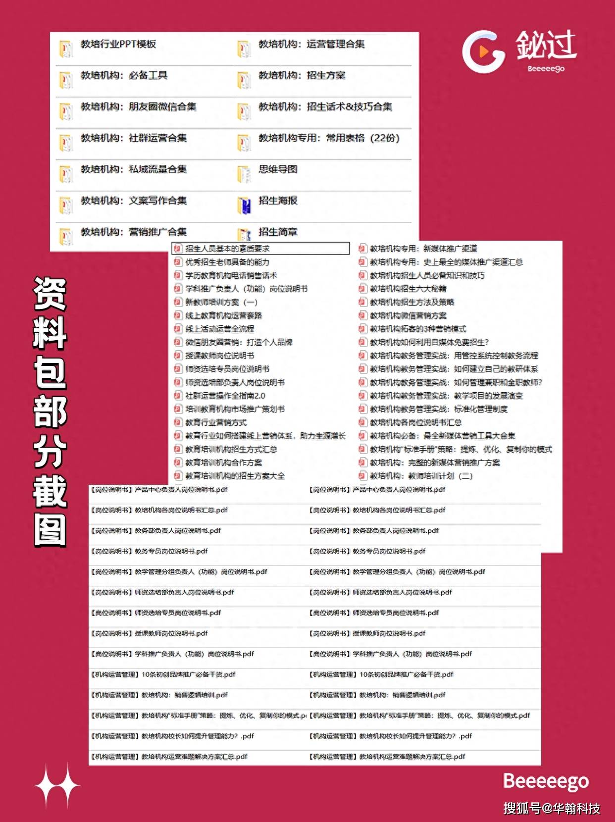 新澳门全年免费料｜效率资料解释落实